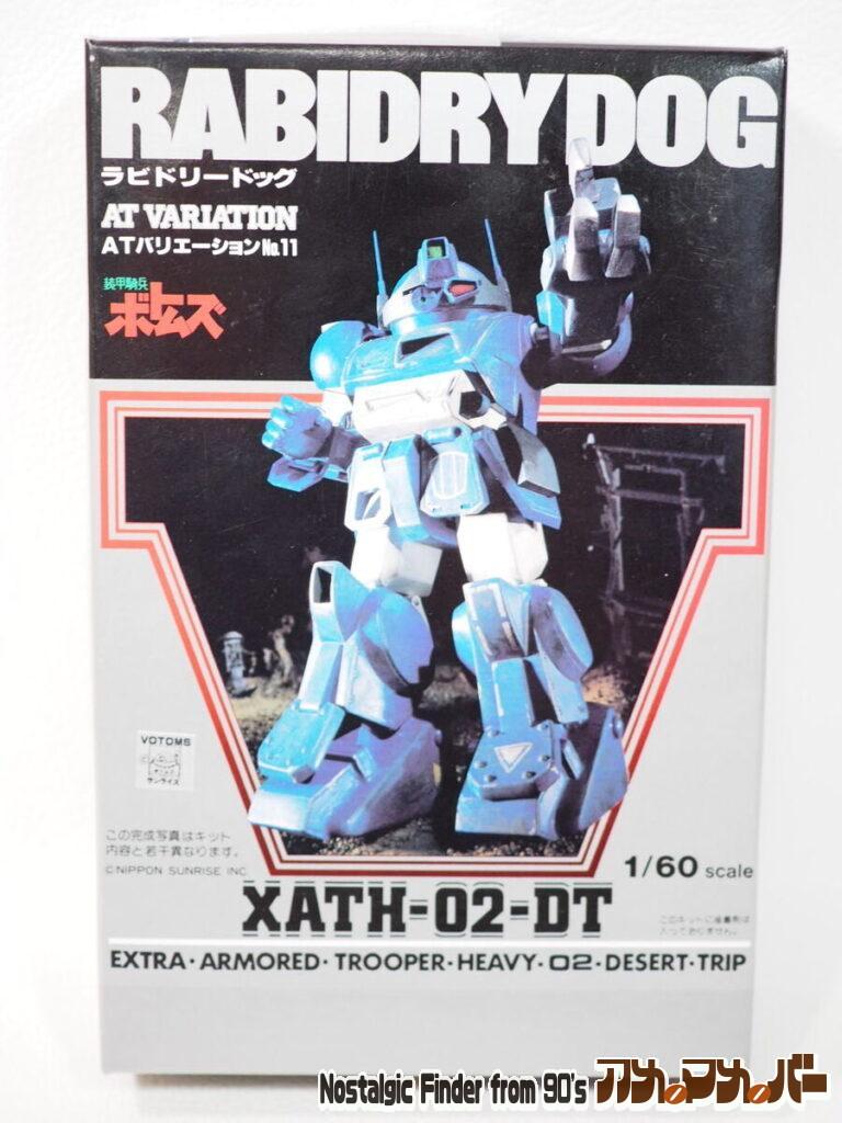 ユニオン 1/60 XATH-02-DT ラビドリードッグ
