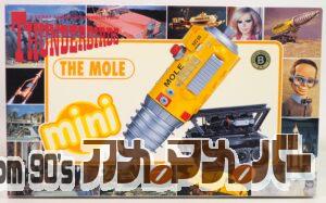 アオシマ サンダーバード ミニ ジェットモグラ