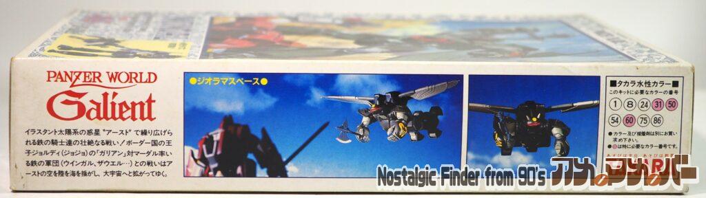 タカラ SAK 1/100 ウインガル 箱 側面 01