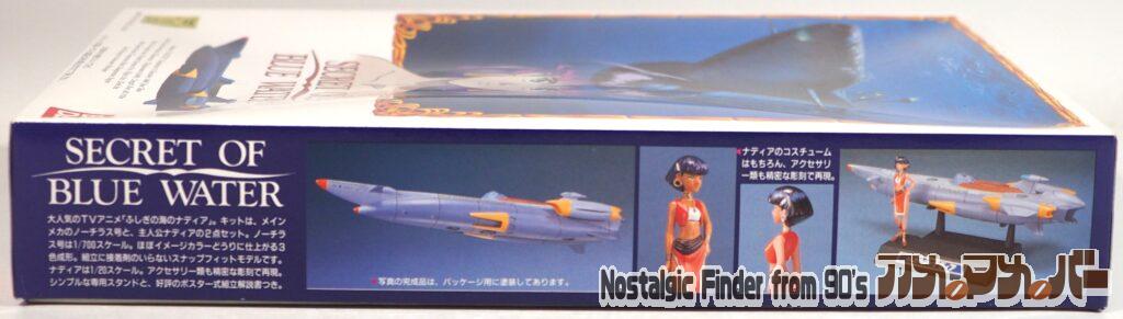 バンダイ 1/700 ノーチラス号 箱 側面01