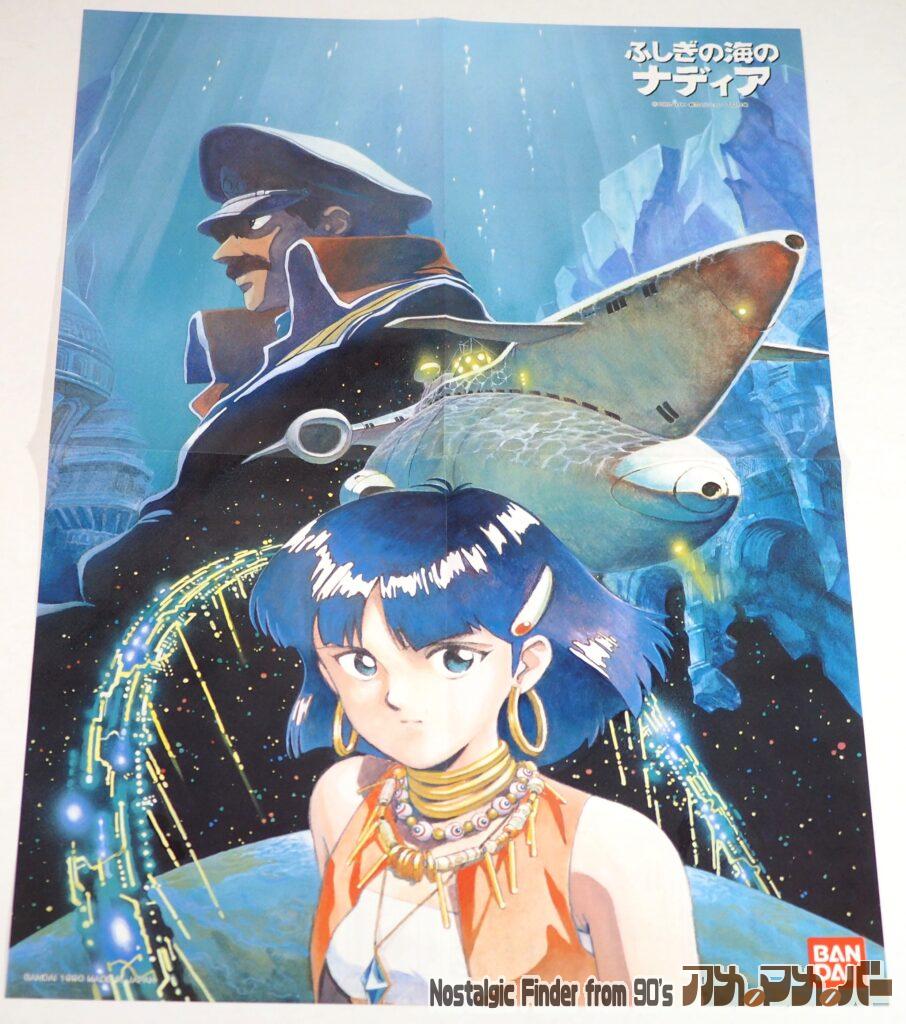 バンダイ 1/700 ノーチラス号 説明書01