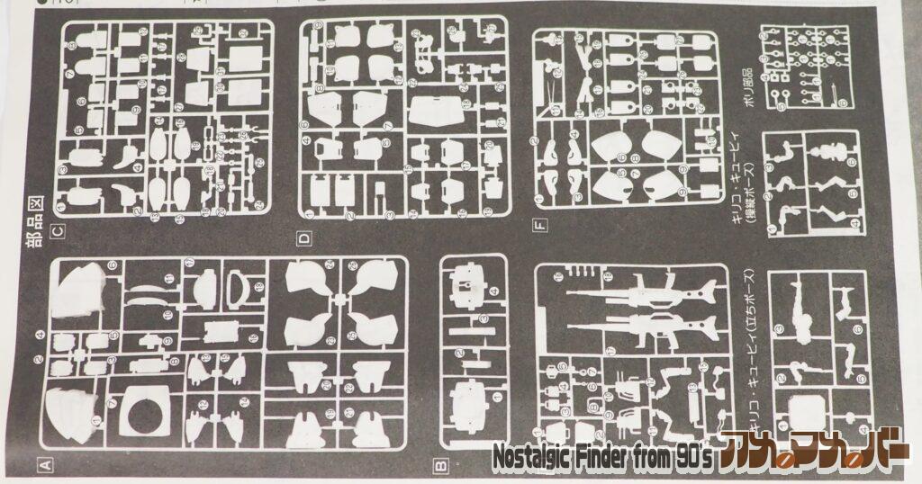 タカラ 1/24 スコープドッグ 部品図
