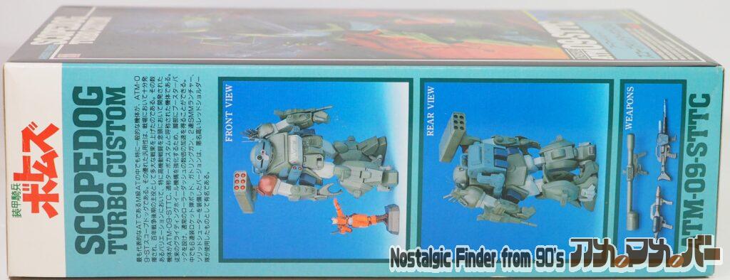 WAVE 1/24 スコープドッグ・ターボカスタム 箱 側面01