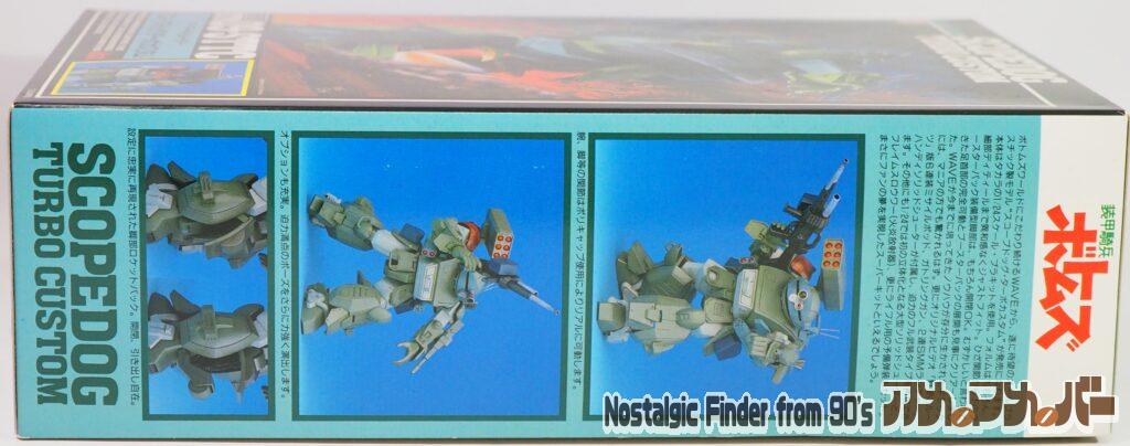 WAVE 1/24 スコープドッグ・ターボカスタム 箱 側面02