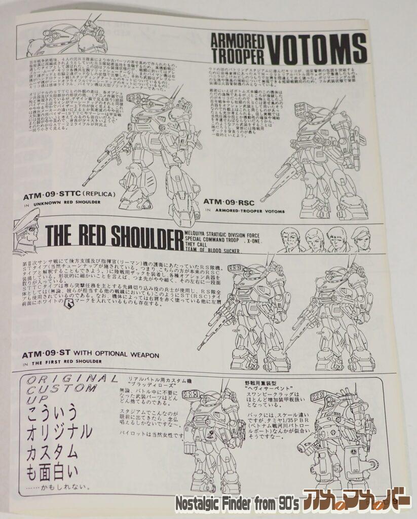 WAVE 1/24 スコープドッグ・ターボカスタム 説明書04