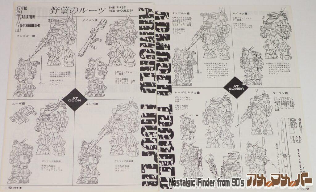 WAVE 1/24 スコープドッグ・ターボカスタム 説明書05