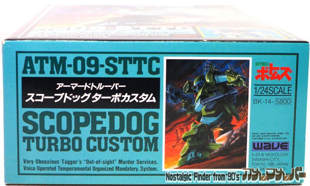 WAVE 1/24 スコープドッグ・ターボカスタム 箱　正面
