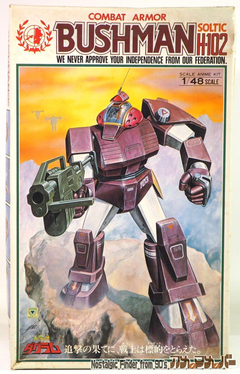 タカラ 1/48 SOLTIC H-102 ブッシュマン
