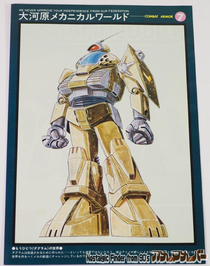 タカラ 1/48 ブッシュマン カラーガイド01