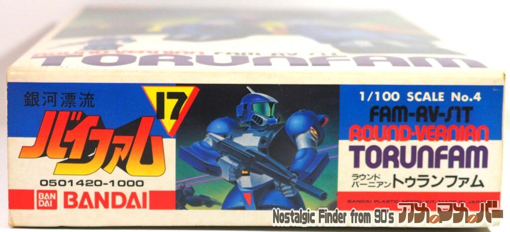 バンダイ 1/100 トゥランファム 箱 正面