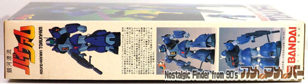 バンダイ 1/100 トゥランファム 箱 側面02