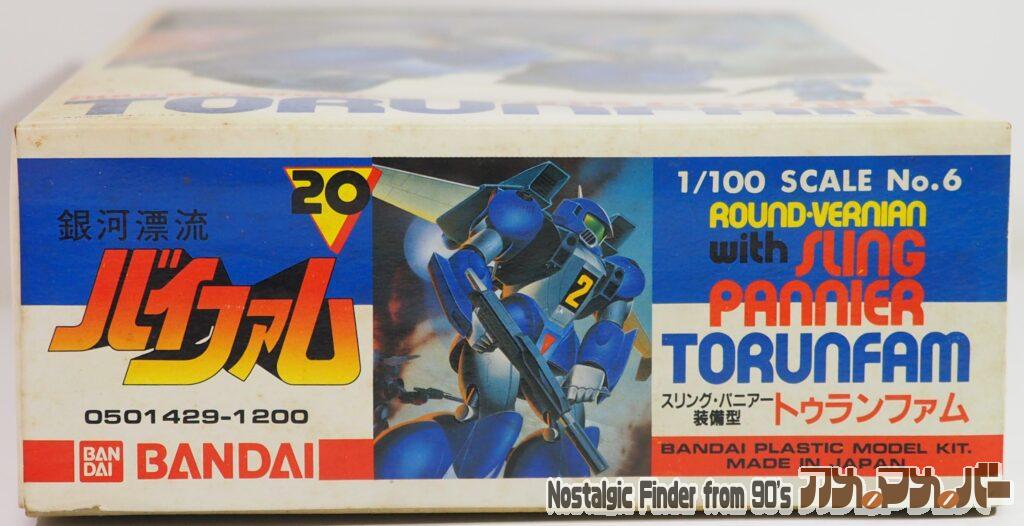 1/100 スリング・パニアー トゥランファム 箱 正面