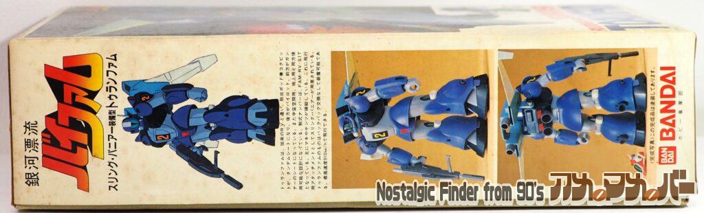 1/100 スリング・パニアー トゥランファム 箱 側面02