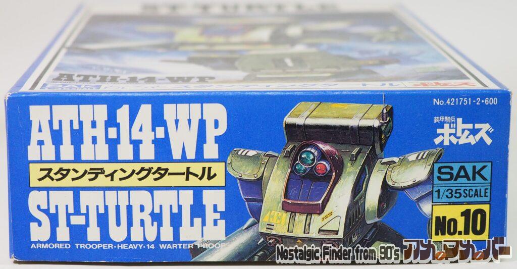 タカラ 1/35 スタンディングタートル 箱 正面