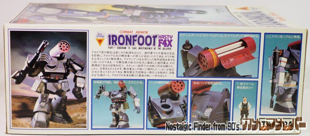 タカラ 1/48 アイアンフット 箱 側面02