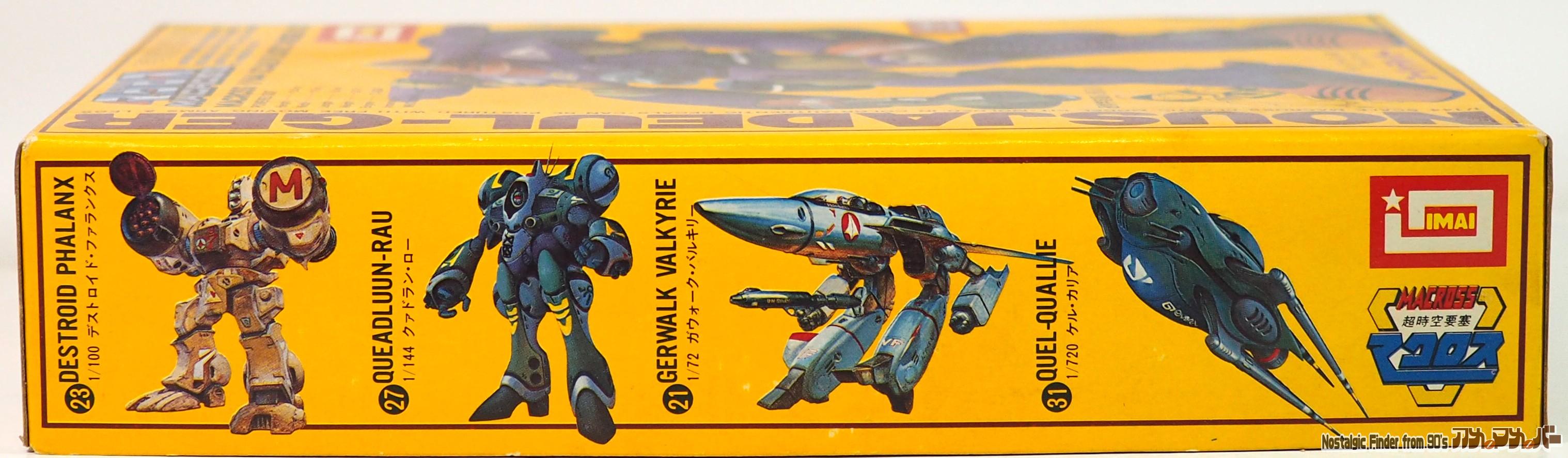 超時空要塞マクロス イマイ 1/144 ゼントラーディ軍 パワード