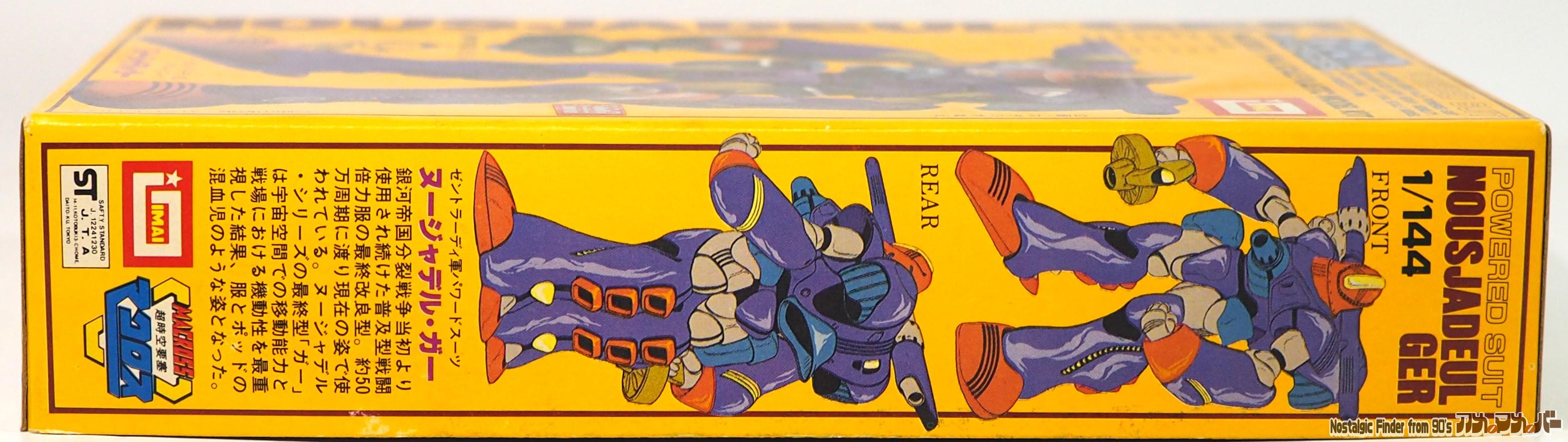 超時空要塞マクロス イマイ 1/144 ゼントラーディ軍 パワード
