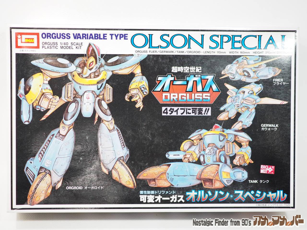 超時空世紀オーガス イマイ 1 40 可変オーガス オルソン スペシャル 再販版 アメマメバー本店 超時空世紀オーガス イマイ 1 40 可変オーガス オルソン スペシャル 再販版 アメマメバー本店
