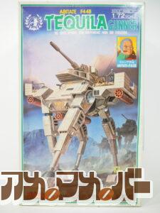 タカラ 1/72 ABITATE F44B テキーラガンナー