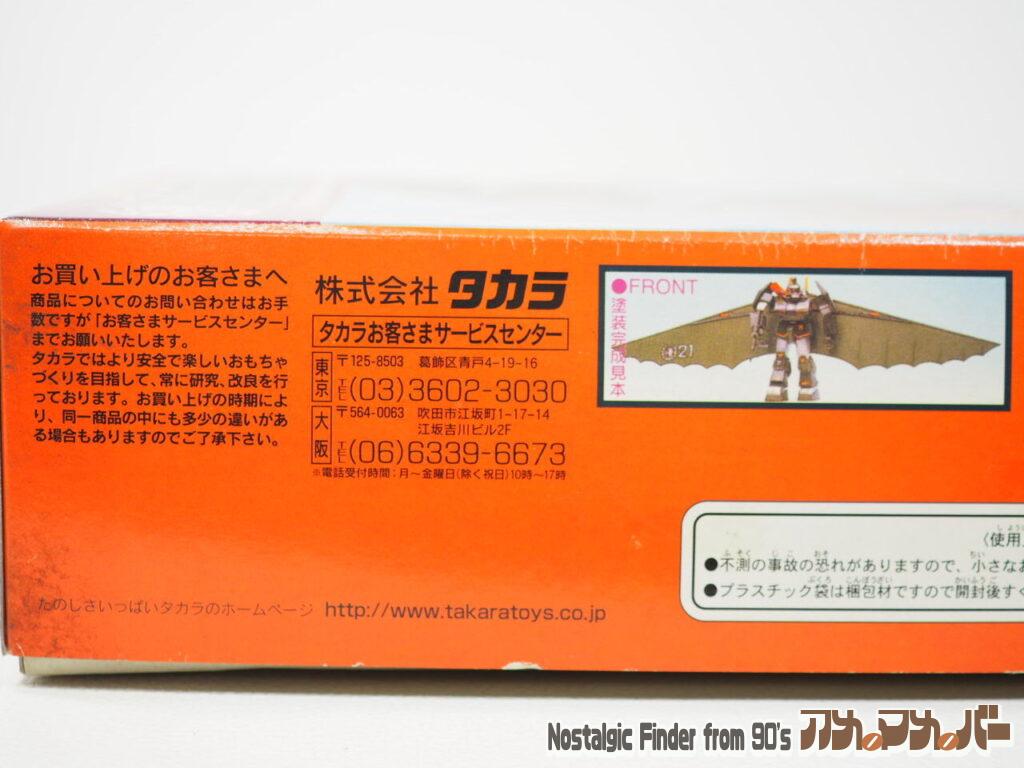 タカラ 1/72 ソルティック ハンググライダー装着タイプ 箱 側面03