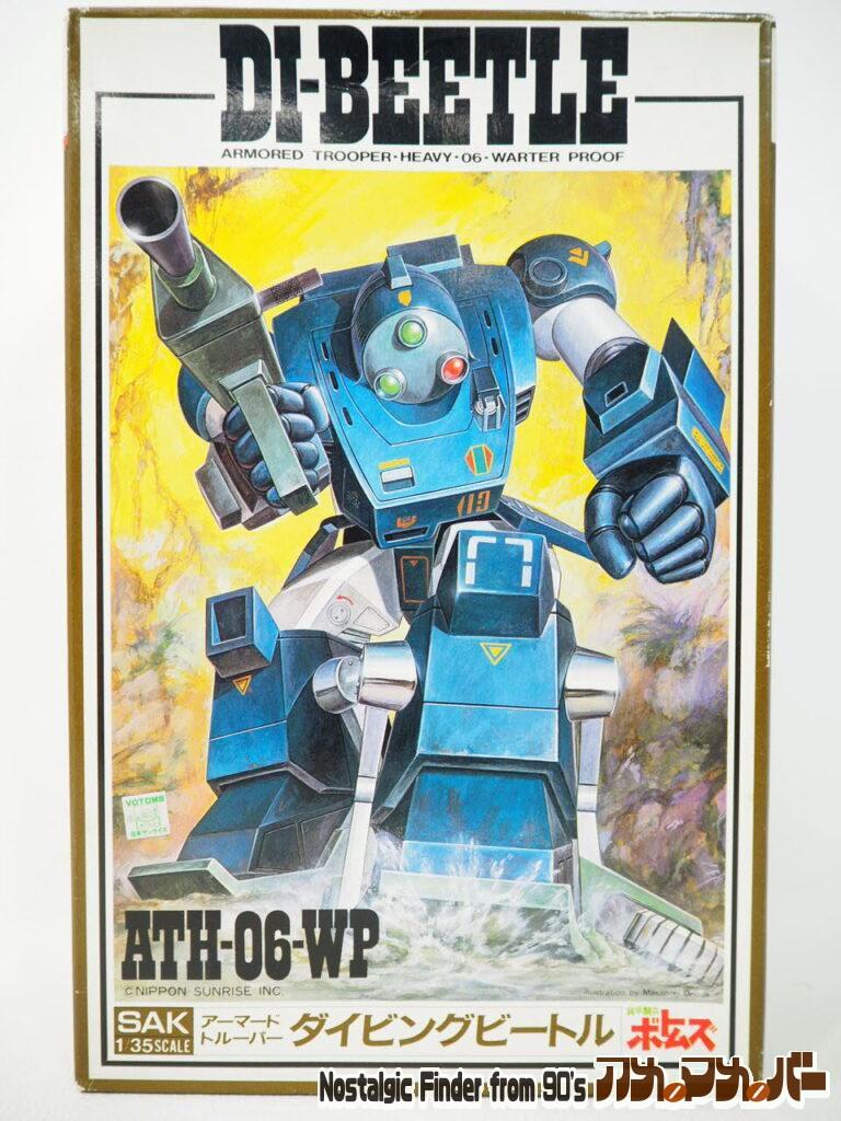 タカラ 1/35 ATH-06-WP ダイビングビートル