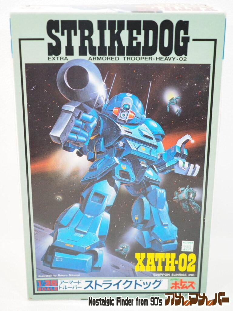 ユニオン 1/35 XATH-02 ストライクドッグ(再販版)