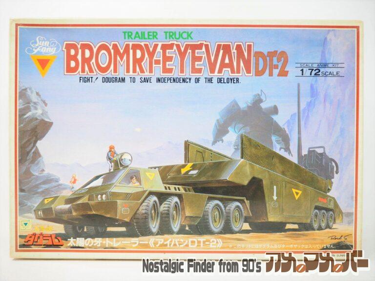 タカラ 1/72 アイバン DT-2（ダグラム専用タイプ）