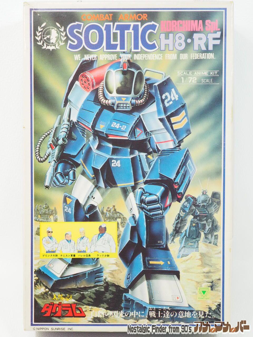 タカラ 1/72 H8-RF KORCHIMA Spl ソルティック(24部隊専用)