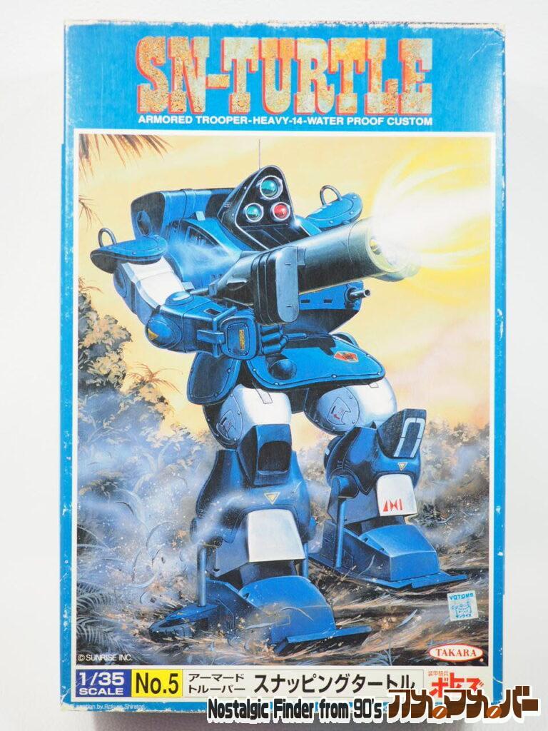 タカラ 1/35 ATH-14-WPC スナッピングタートル(再販版)