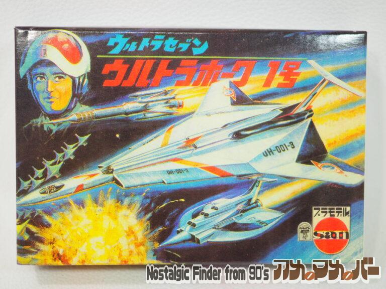 ユニファイブ  ミニプラモデルコレクション マルサン 円谷プロ編 ウルトラホーク１号（彩色版）