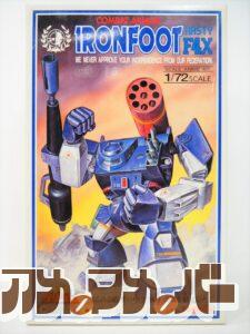 タカラ 1/72 HASTY F4X アイアンフット（再販版）