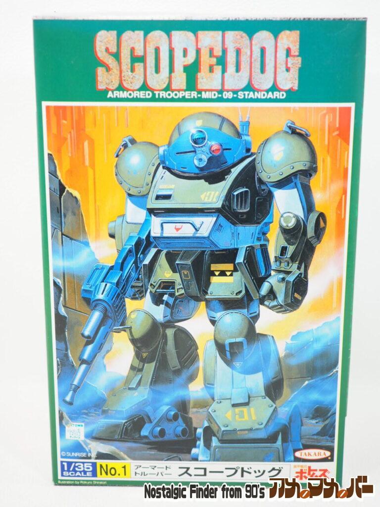 タカラ 1/35 ATM-09-ST スコープドッグ(再販版)