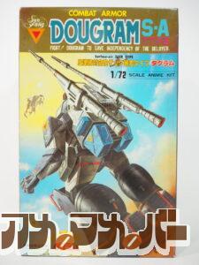 タカラ 1/72 ダグラム 2連装対空砲ザック装着タイプ 映画公開記念版