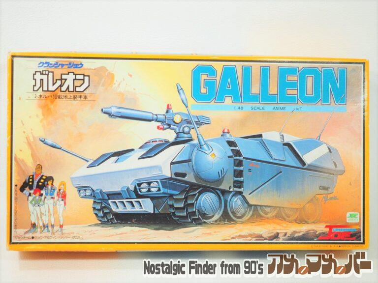 タカラ 1/48 ミネルバ搭載地上装甲車 ガレオン