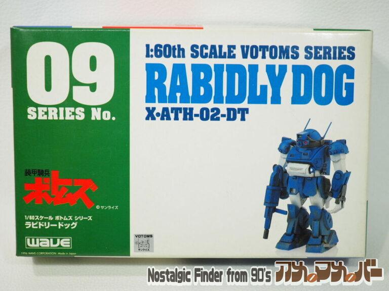 WAVE 1/60 XATH-02-DT ラビドリードッグ