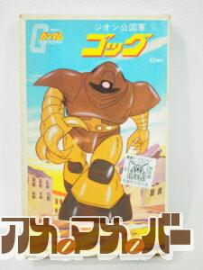 ツクダ 40mmスケール メタルキット No.18　ゴッグ