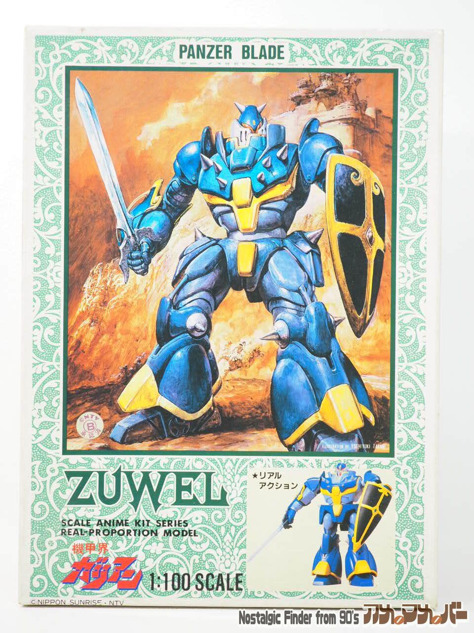 タカラ SAK 1/100 機甲猟兵 ザウエル