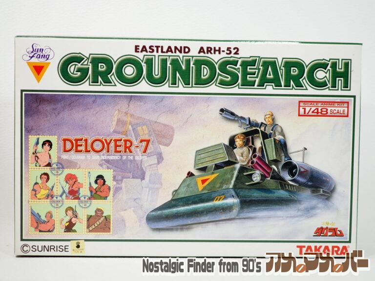 タカラ 1/72 & 1/48 EASTLAND ARH-52 グランドサーチ（再販版）