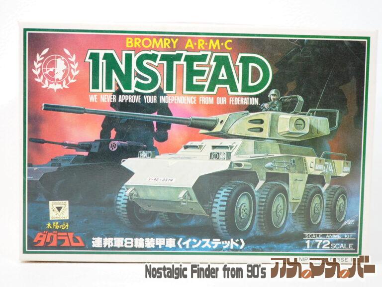タカラ 1/72 BROMRY A.R.M.C インステッド