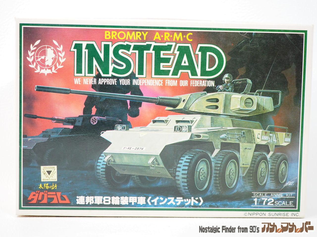 タカラ 1/72 インステッド BROMRY A.R.M.C