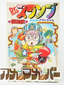 バンダイ のこのこ歩く！ほよよカーチス