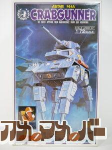 タカラ 1/72 ABITATE F44A クラブガンナー