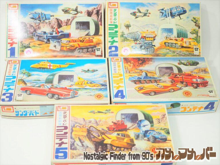 ◆イマイ サンダーバードコンテナ 1・2・3・4・5