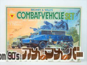タカラ 1/72 コンバットビークル セット