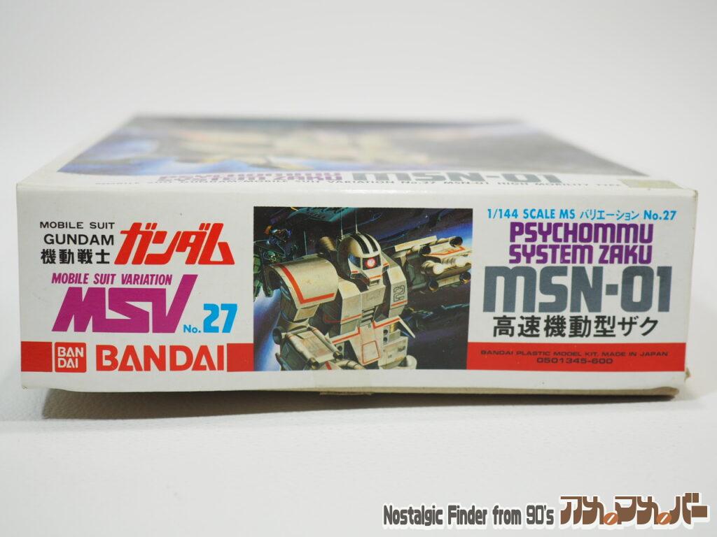 1/144 高速機動型ザク 箱 正面