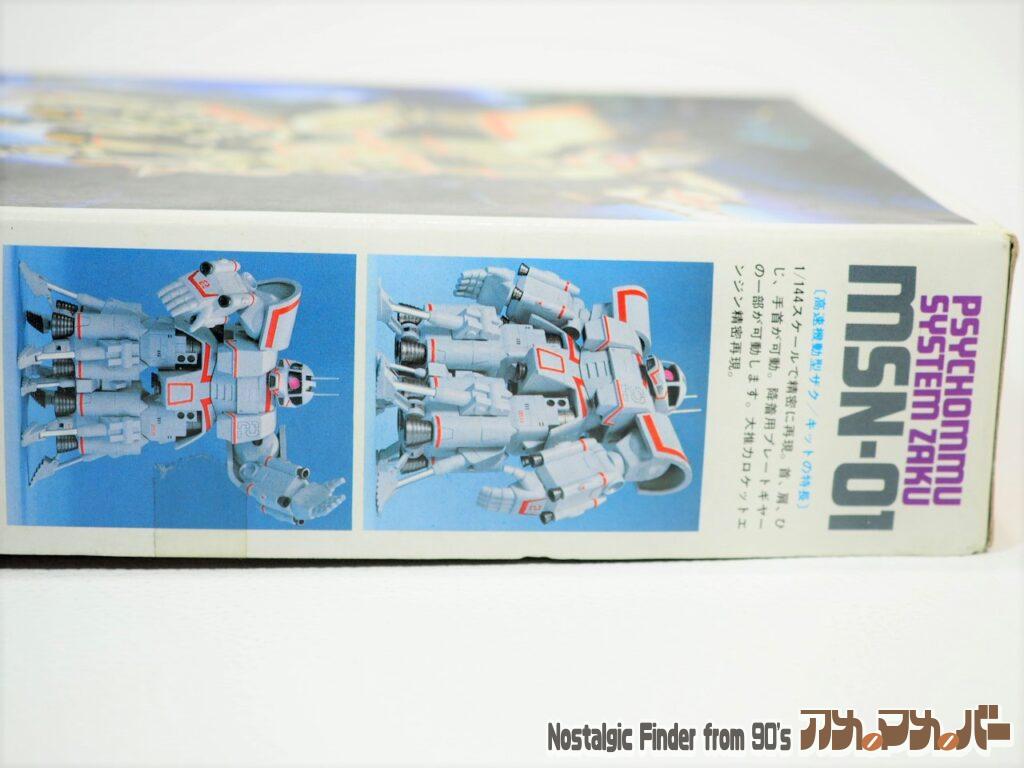 1/144 高速機動型ザク 箱 側面03