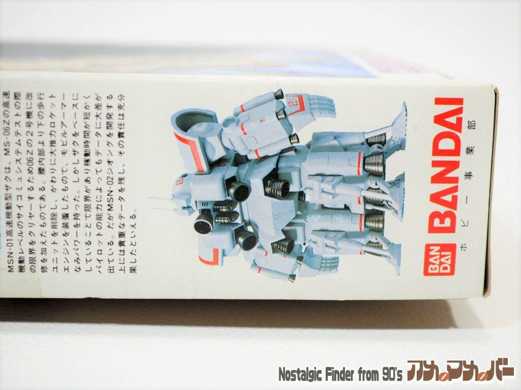 1/144 高速機動型ザク 箱 側面02