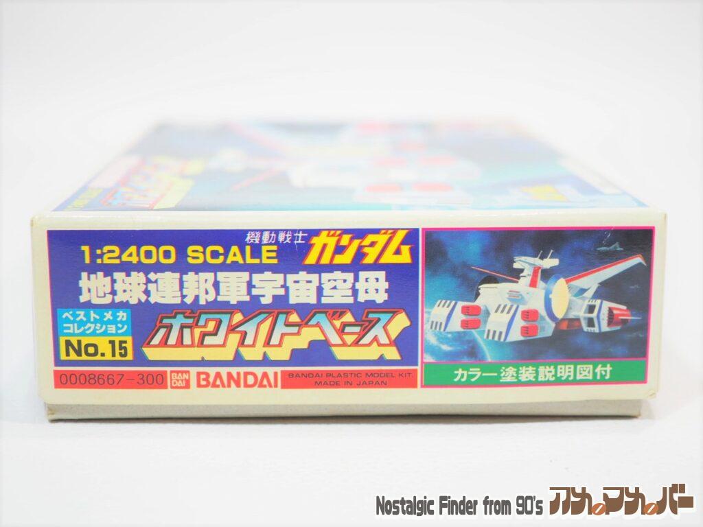 バンダイ 1/2400 ホワイトベース 箱 正面