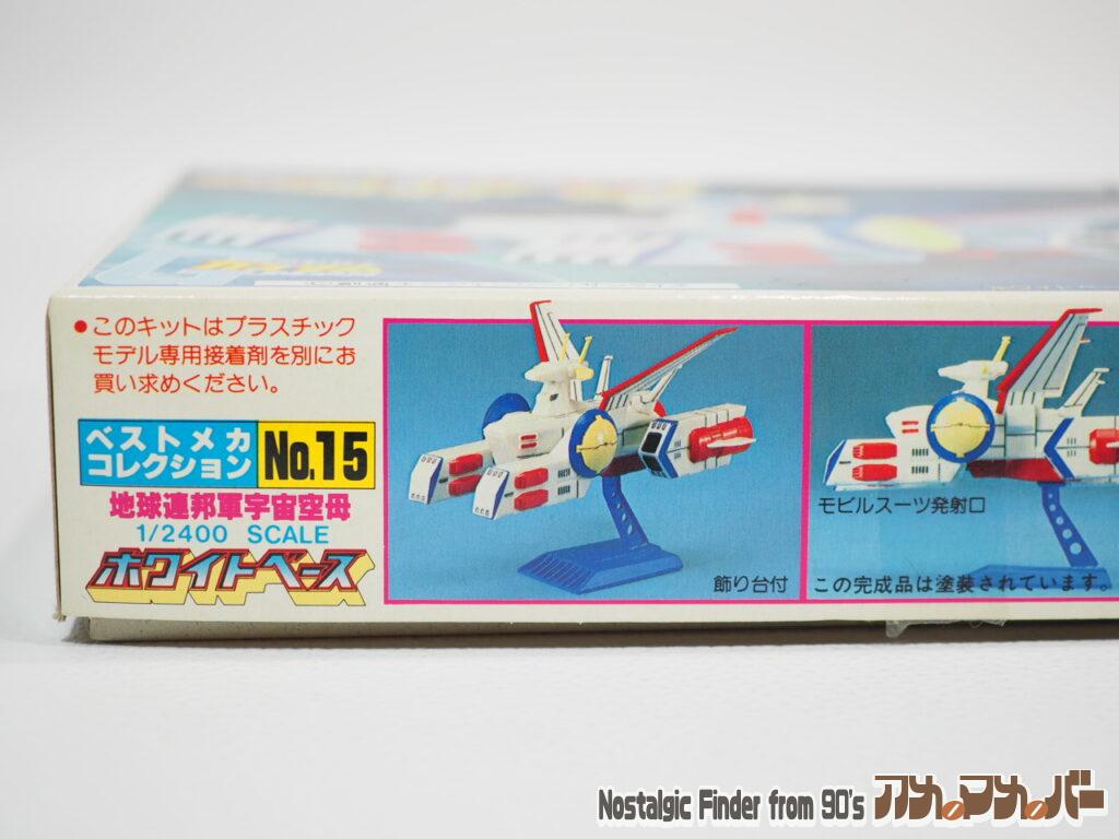 バンダイ 1/2400 ホワイトベース 箱 側面02