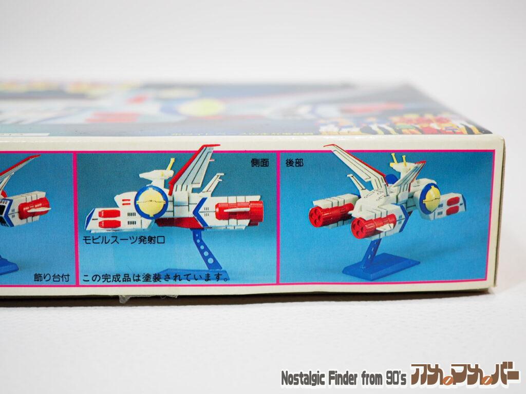 バンダイ 1/2400 ホワイトベース 箱 側面02